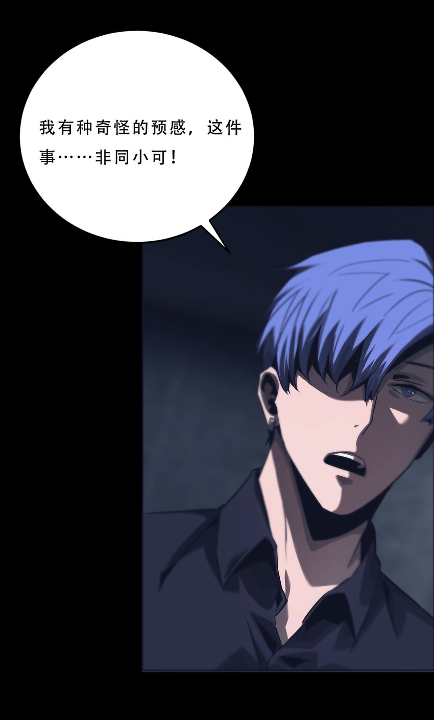 《进化之刃——独自踏向地下城的进阶之路》065 三方会晤 第12页