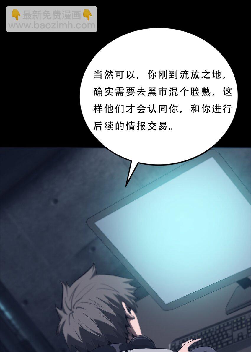 《进化之刃——独自踏向地下城的进阶之路》065 三方会晤 第13页