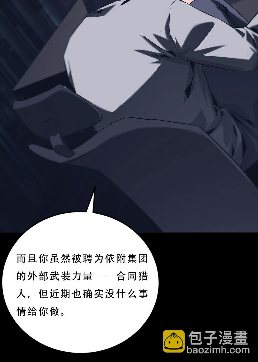 《进化之刃——独自踏向地下城的进阶之路》065 三方会晤 第14页