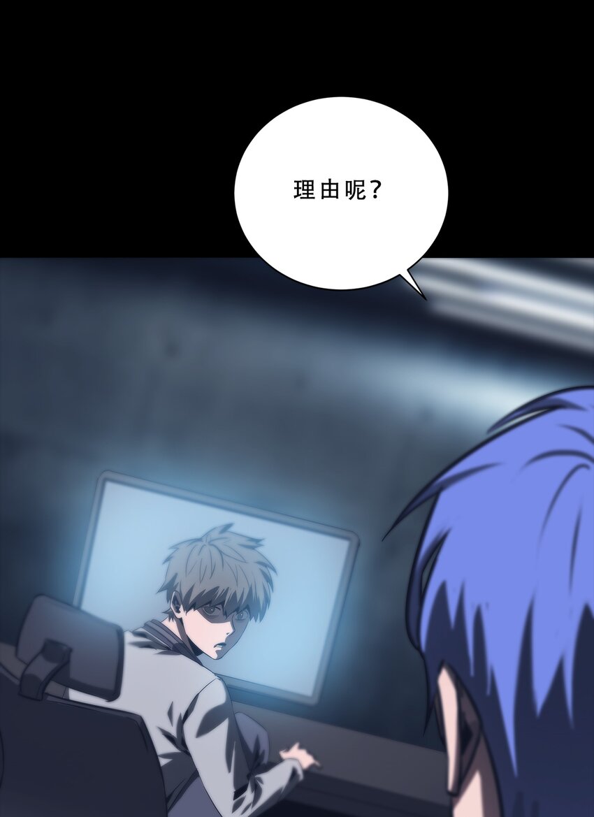《进化之刃——独自踏向地下城的进阶之路》065 三方会晤 第18页