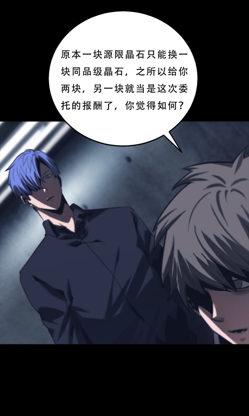 《进化之刃——独自踏向地下城的进阶之路》065 三方会晤 第21页