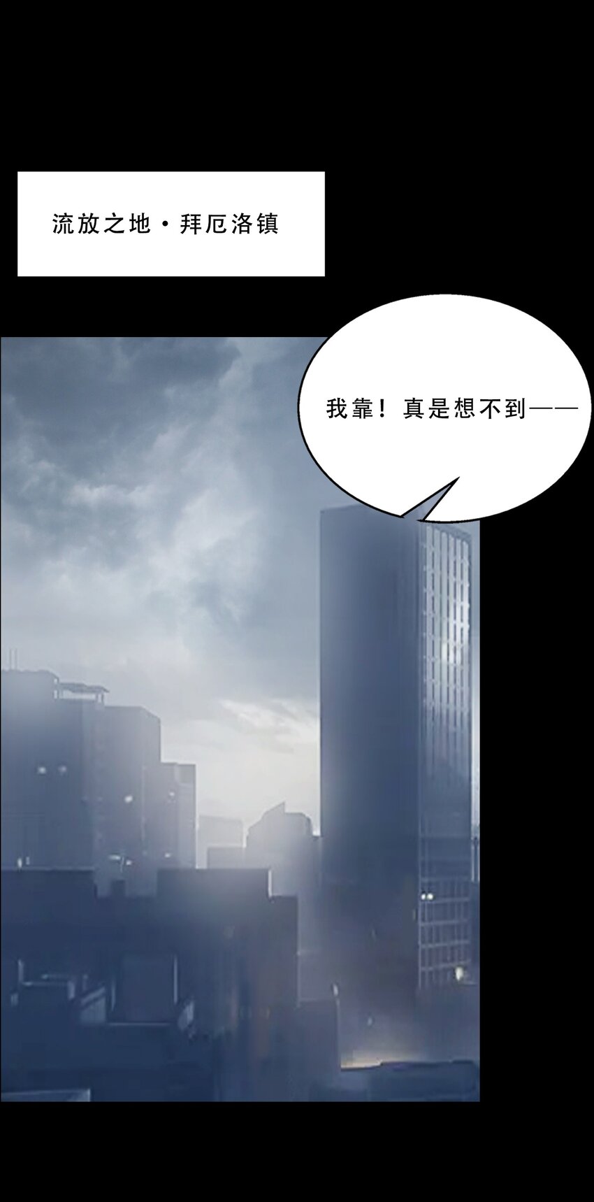 《进化之刃——独自踏向地下城的进阶之路》065 三方会晤 第22页