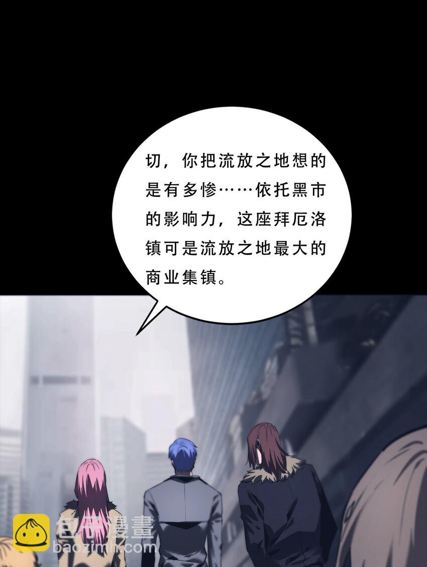 《进化之刃——独自踏向地下城的进阶之路》065 三方会晤 第24页