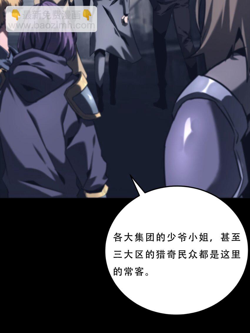 《进化之刃——独自踏向地下城的进阶之路》065 三方会晤 第25页