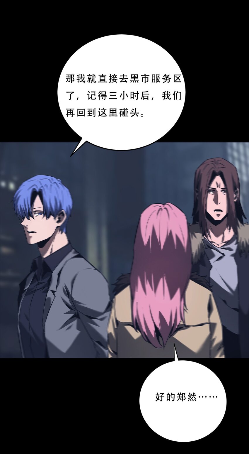 《进化之刃——独自踏向地下城的进阶之路》065 三方会晤 第30页