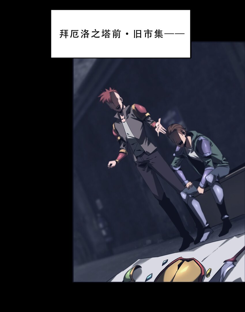 《进化之刃——独自踏向地下城的进阶之路》065 三方会晤 第33页