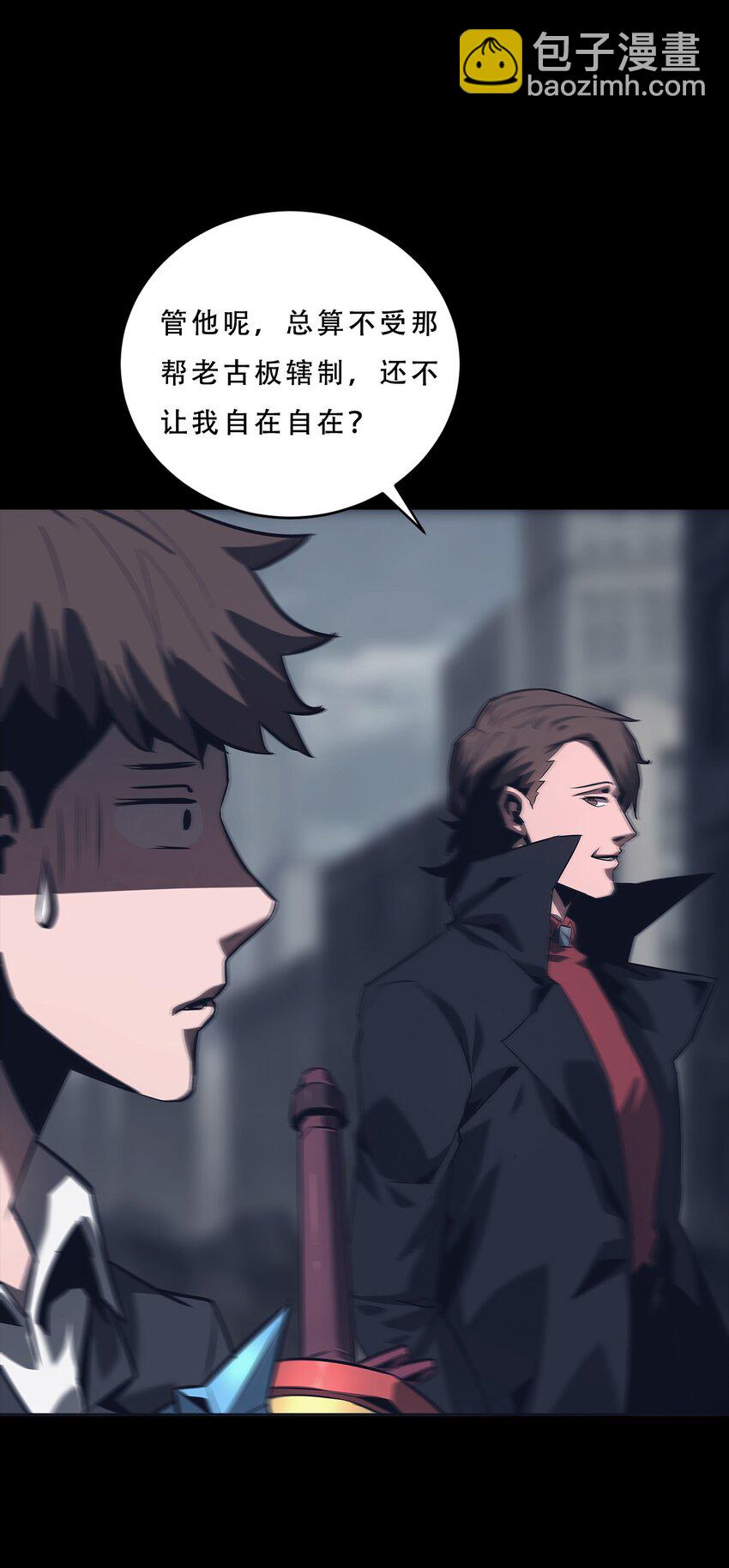 《进化之刃——独自踏向地下城的进阶之路》065 三方会晤 第36页