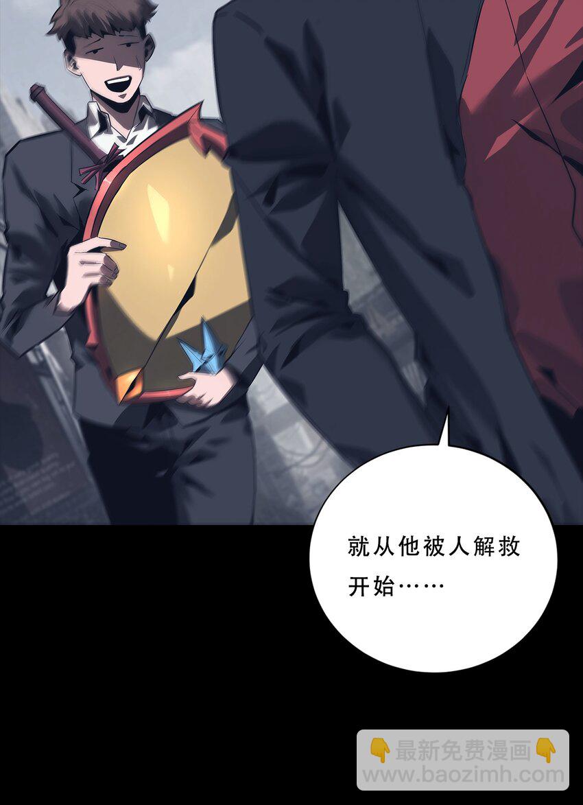 《进化之刃——独自踏向地下城的进阶之路》065 三方会晤 第38页