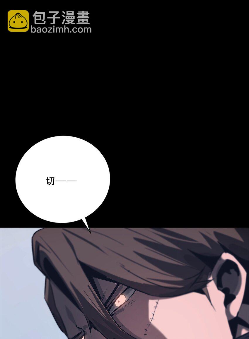 《进化之刃——独自踏向地下城的进阶之路》065 三方会晤 第41页