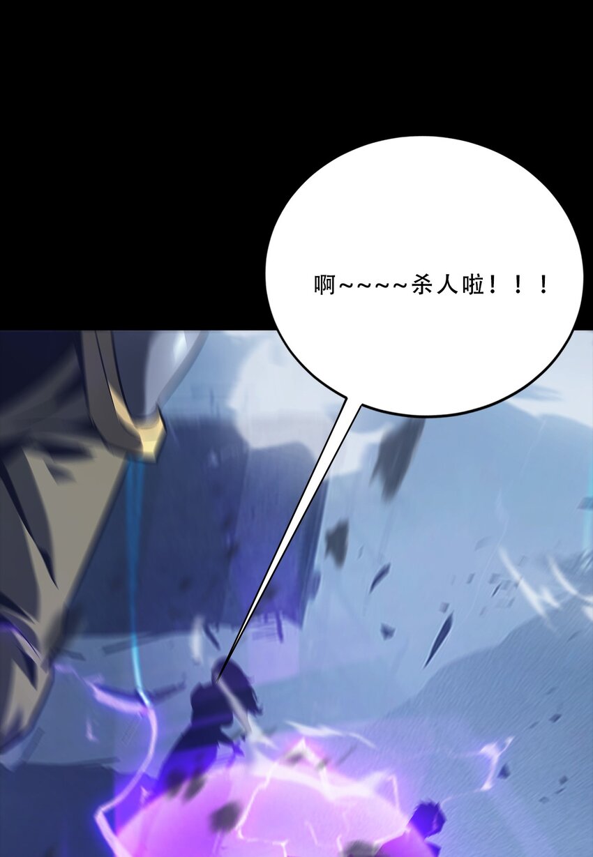 《进化之刃——独自踏向地下城的进阶之路》065 三方会晤 第45页