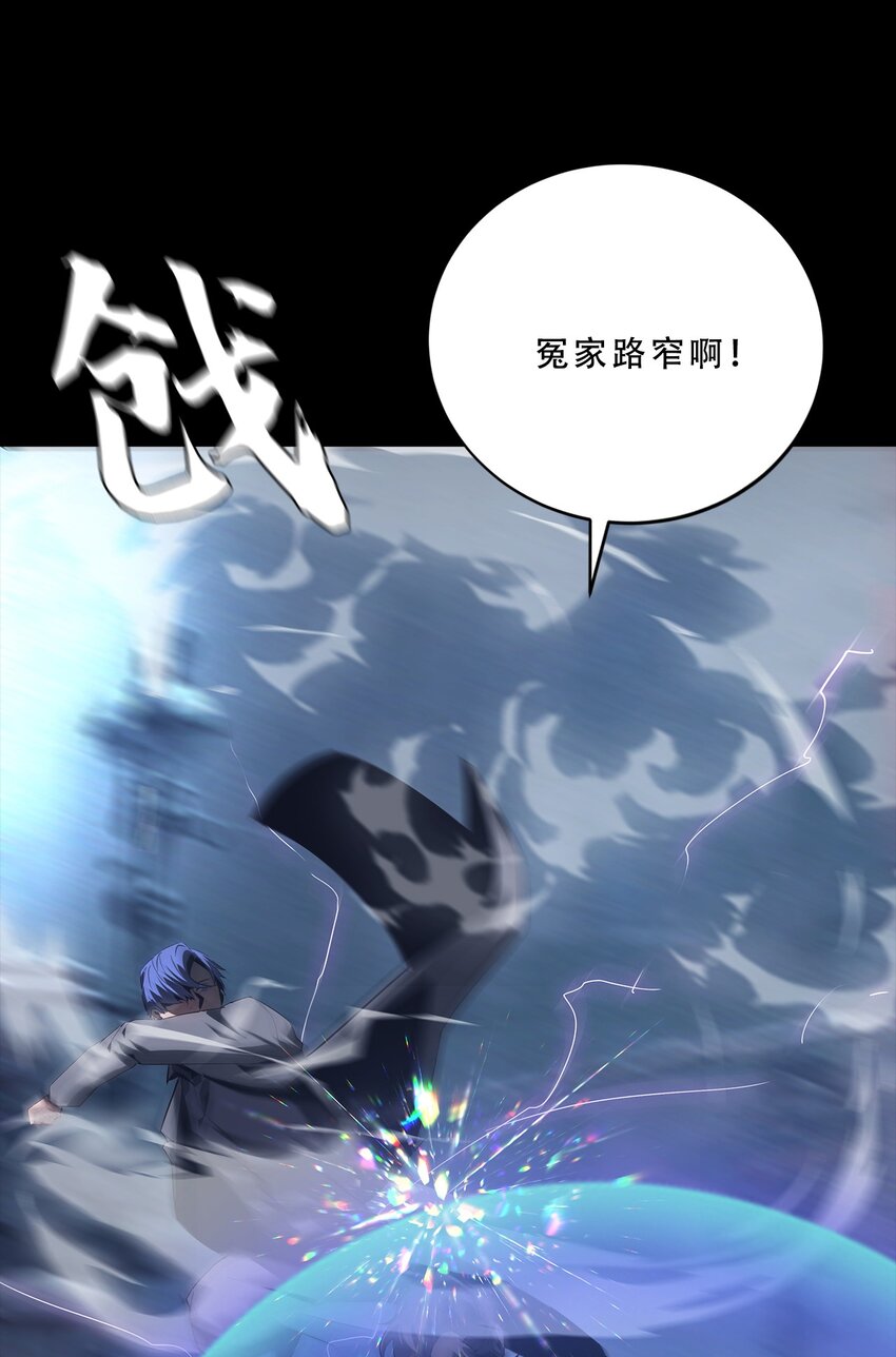 《进化之刃——独自踏向地下城的进阶之路》065 三方会晤 第49页