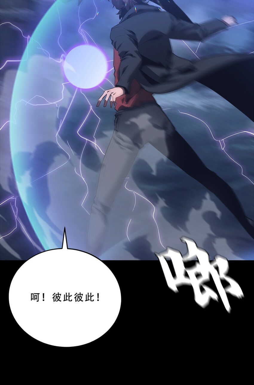 《进化之刃——独自踏向地下城的进阶之路》065 三方会晤 第50页