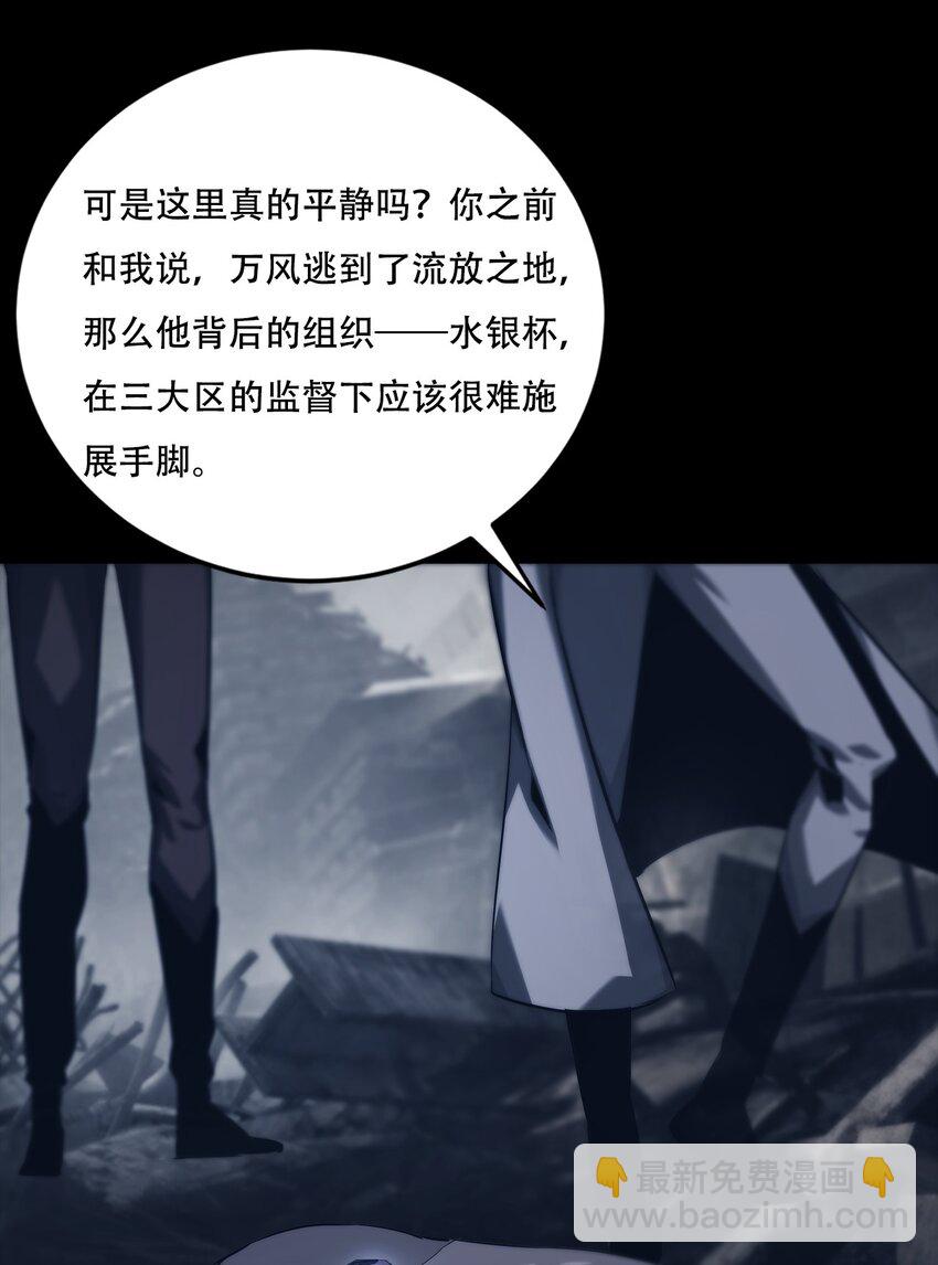《进化之刃——独自踏向地下城的进阶之路》068 布局 第11页