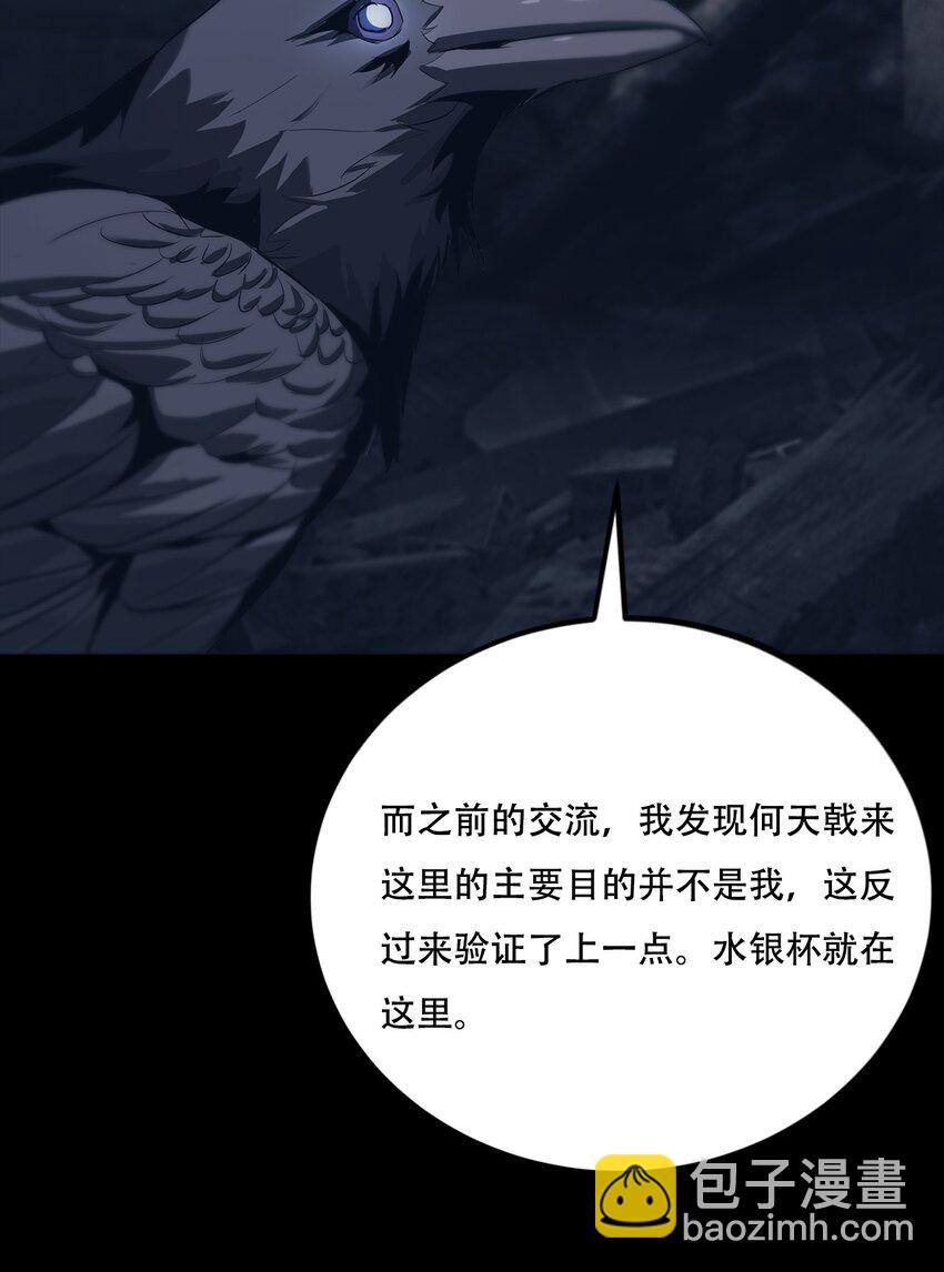 《进化之刃——独自踏向地下城的进阶之路》068 布局 第12页