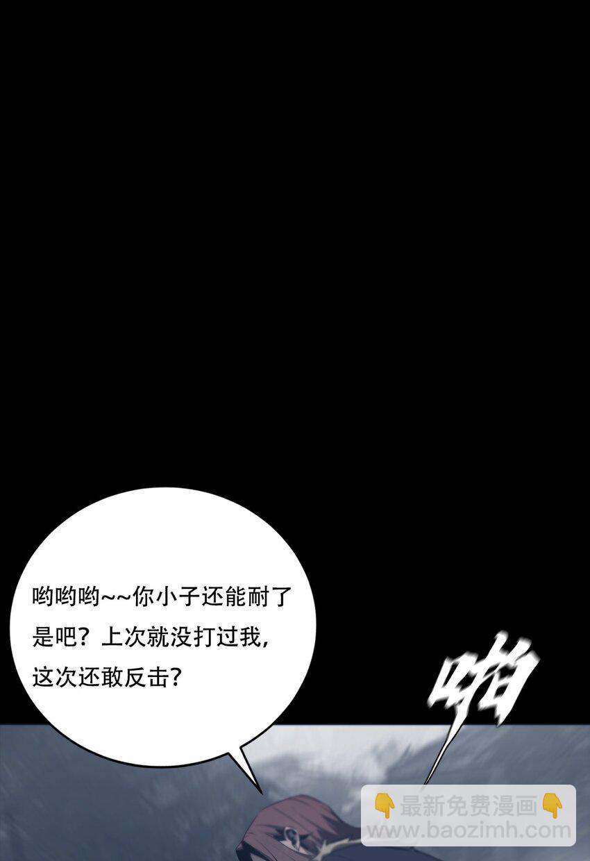 《进化之刃——独自踏向地下城的进阶之路》068 布局 第29页