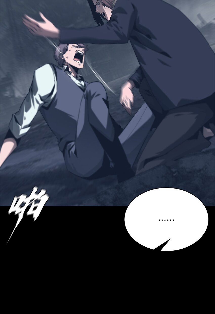 《进化之刃——独自踏向地下城的进阶之路》068 布局 第30页