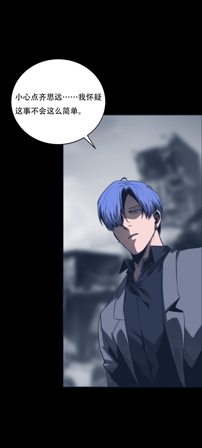 《进化之刃——独自踏向地下城的进阶之路》068 布局 第31页