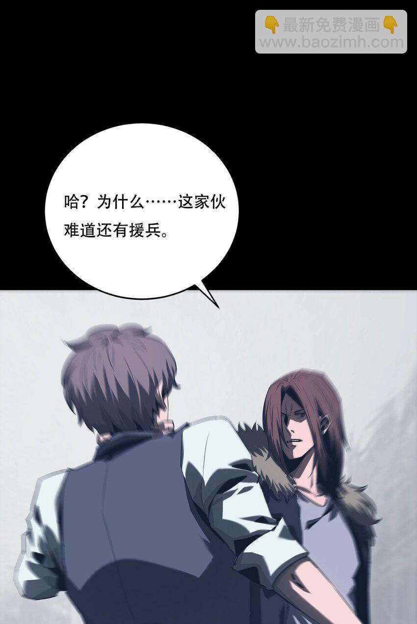 《进化之刃——独自踏向地下城的进阶之路》068 布局 第33页