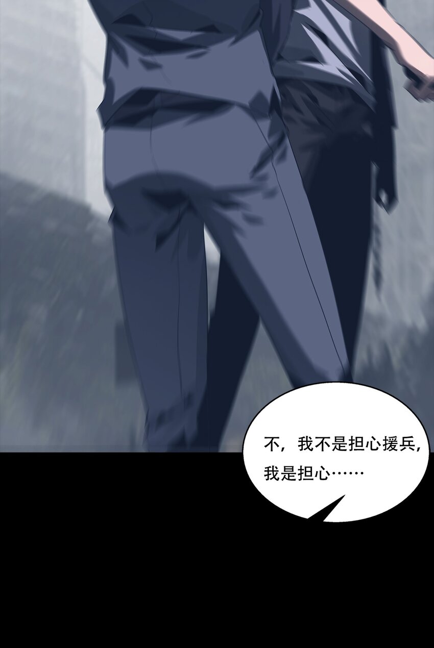 《进化之刃——独自踏向地下城的进阶之路》068 布局 第34页