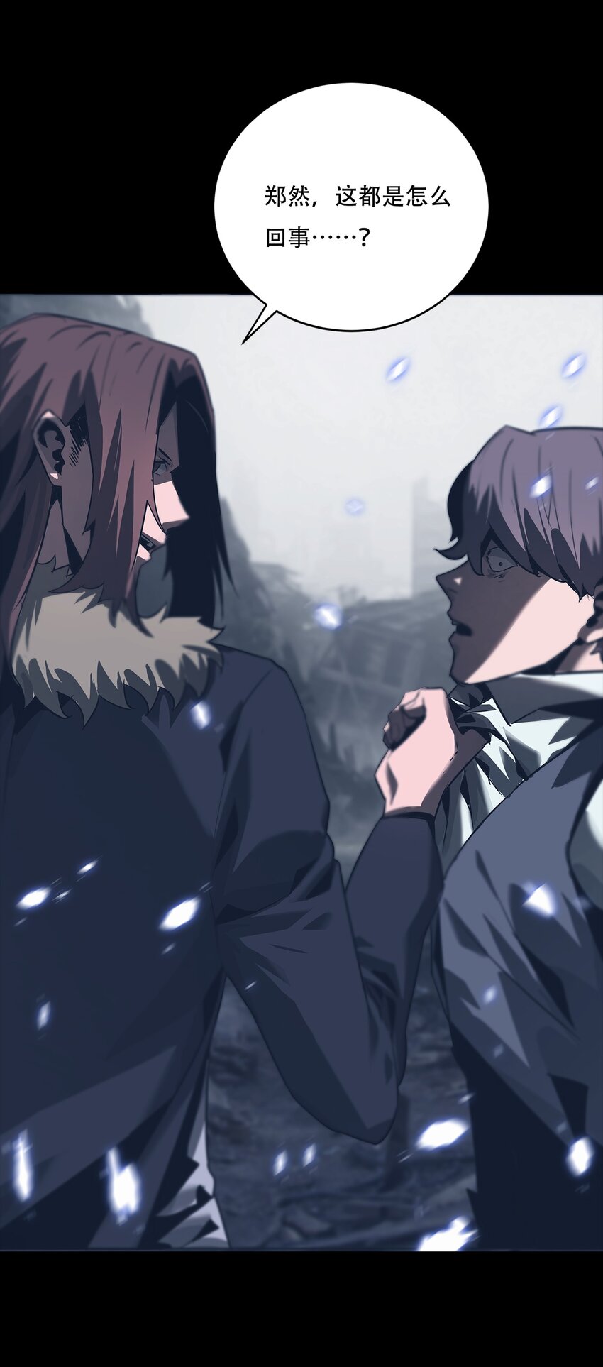《进化之刃——独自踏向地下城的进阶之路》068 布局 第39页