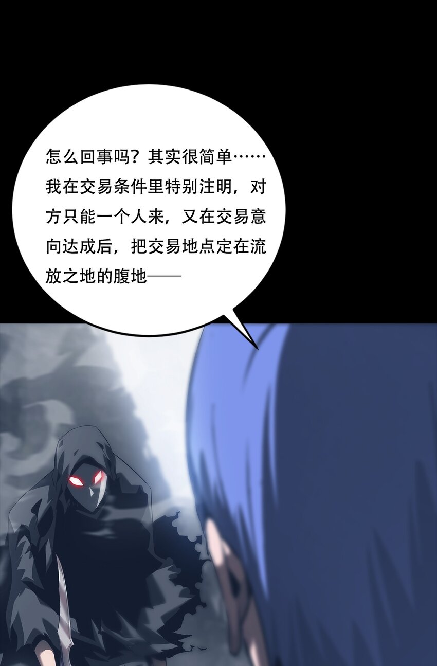 《进化之刃——独自踏向地下城的进阶之路》068 布局 第40页