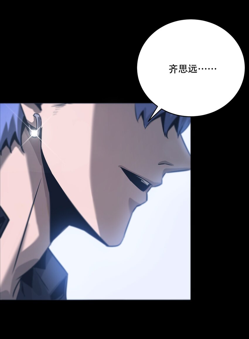 《进化之刃——独自踏向地下城的进阶之路》068 布局 第44页