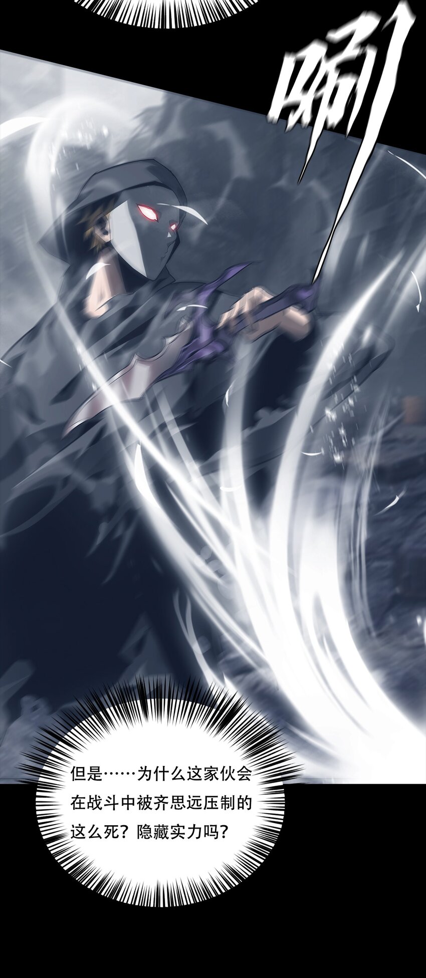 《进化之刃——独自踏向地下城的进阶之路》068 布局 第48页