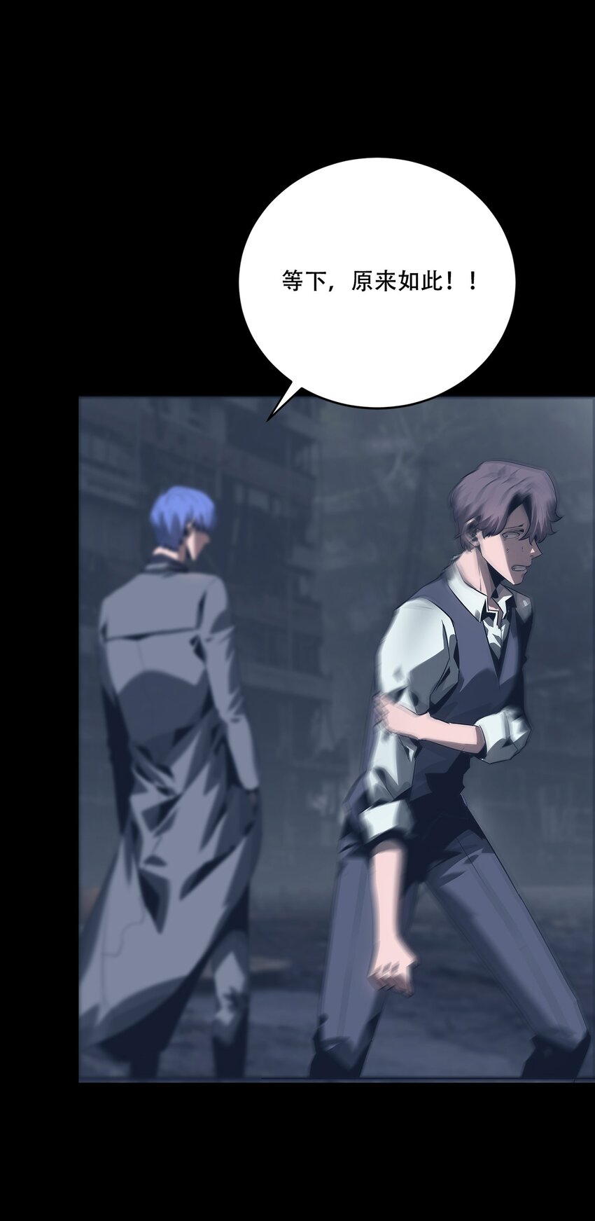 《进化之刃——独自踏向地下城的进阶之路》068 布局 第50页