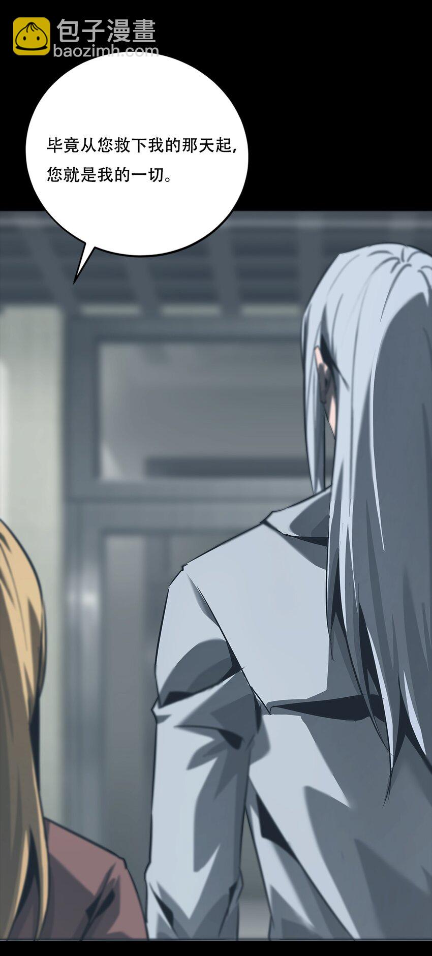 《进化之刃——独自踏向地下城的进阶之路》067 赵司方 第11页