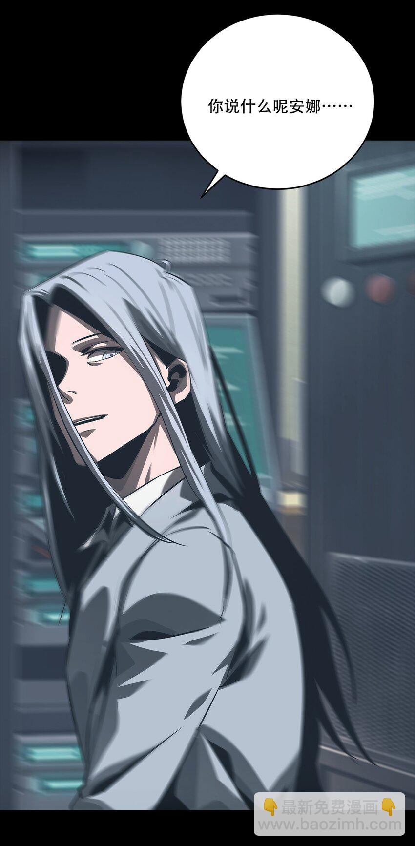 《进化之刃——独自踏向地下城的进阶之路》067 赵司方 第12页