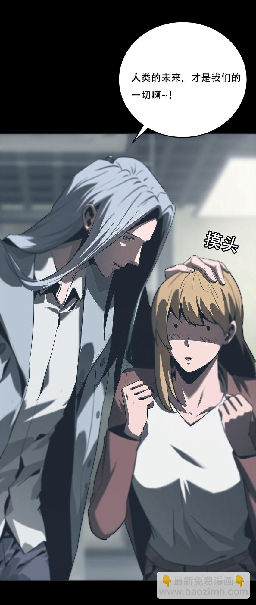 《进化之刃——独自踏向地下城的进阶之路》067 赵司方 第13页