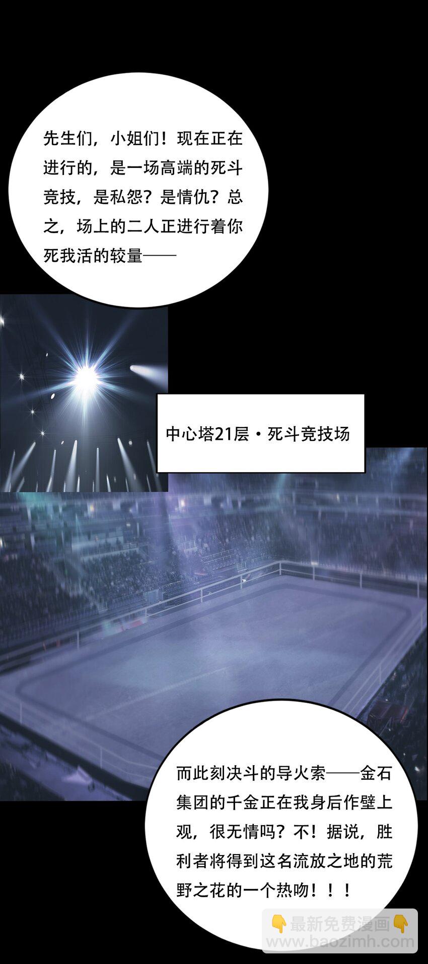 《进化之刃——独自踏向地下城的进阶之路》067 赵司方 第14页