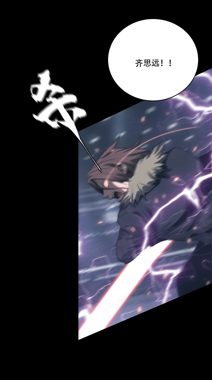 《进化之刃——独自踏向地下城的进阶之路》067 赵司方 第16页