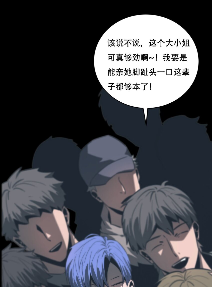 《进化之刃——独自踏向地下城的进阶之路》067 赵司方 第20页
