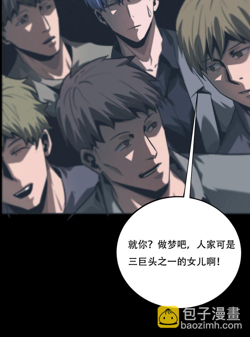 《进化之刃——独自踏向地下城的进阶之路》067 赵司方 第21页