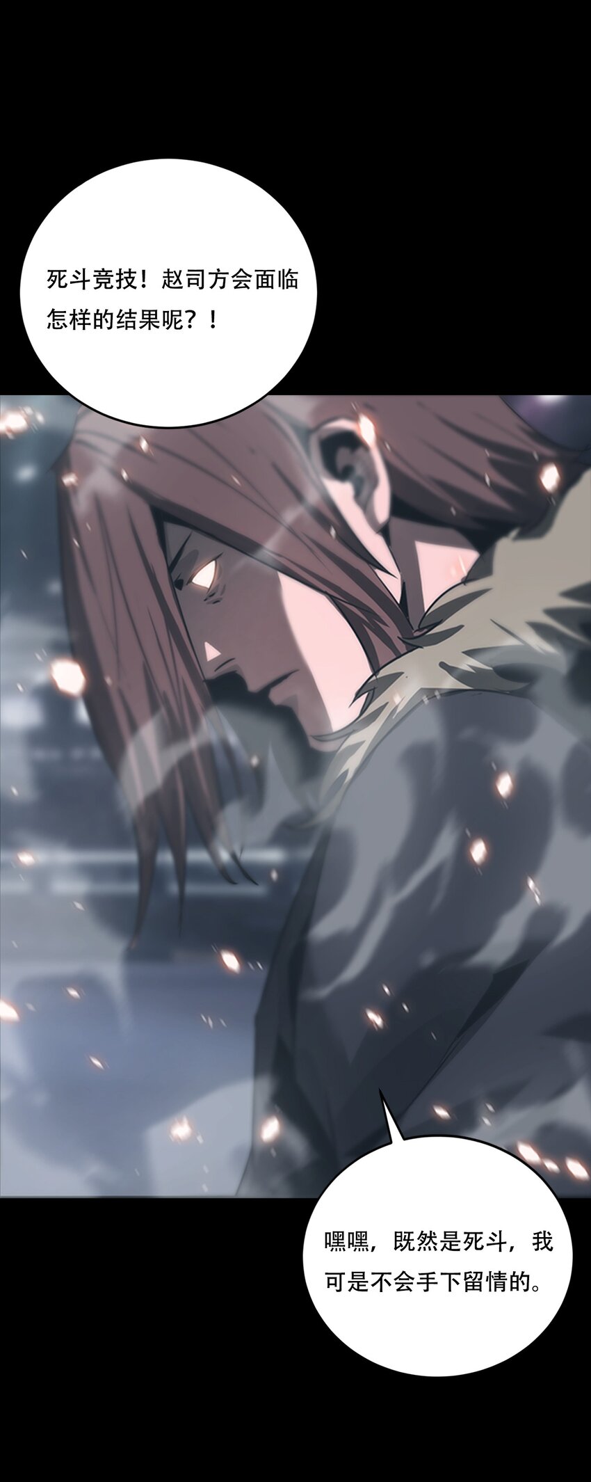 《进化之刃——独自踏向地下城的进阶之路》067 赵司方 第26页
