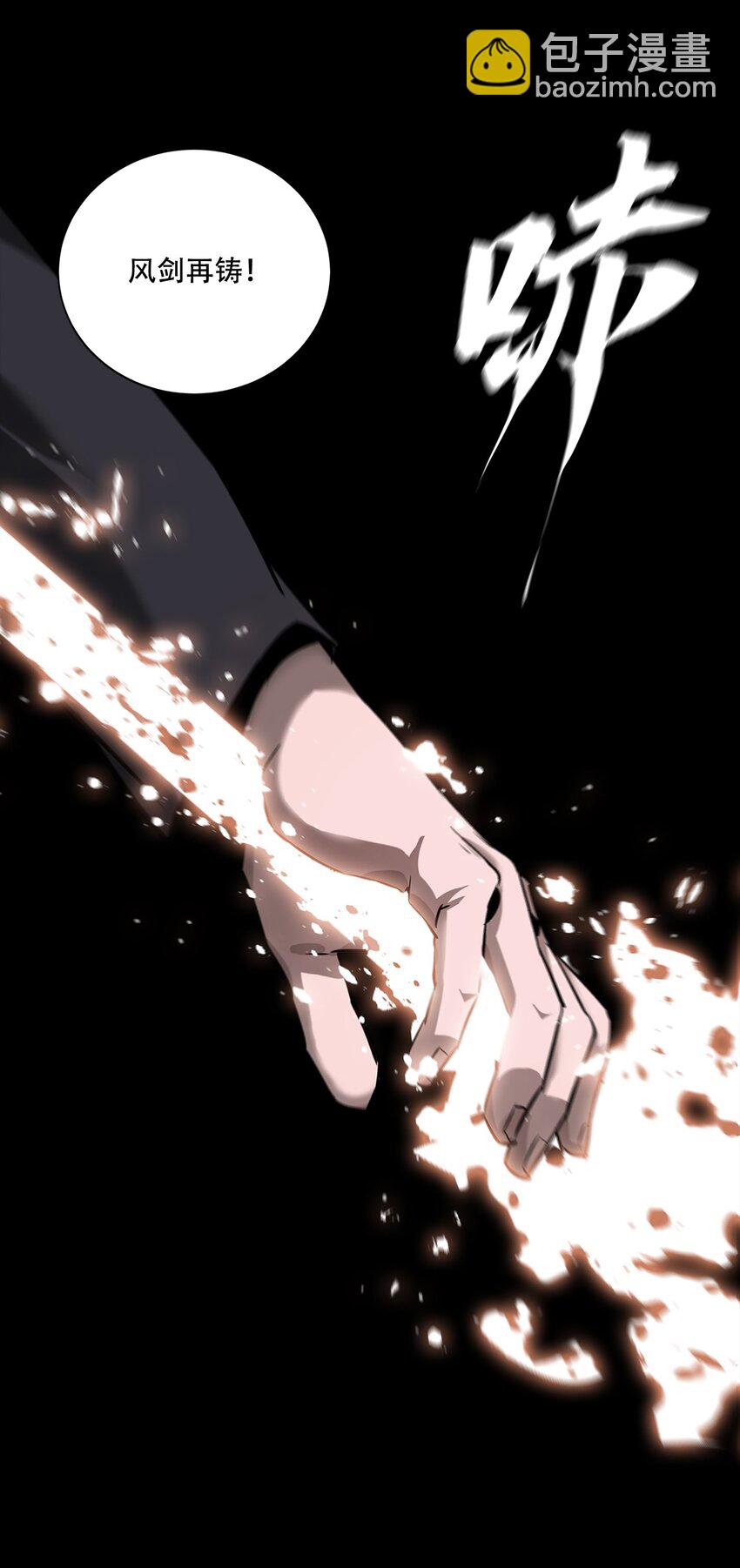 《进化之刃——独自踏向地下城的进阶之路》067 赵司方 第27页