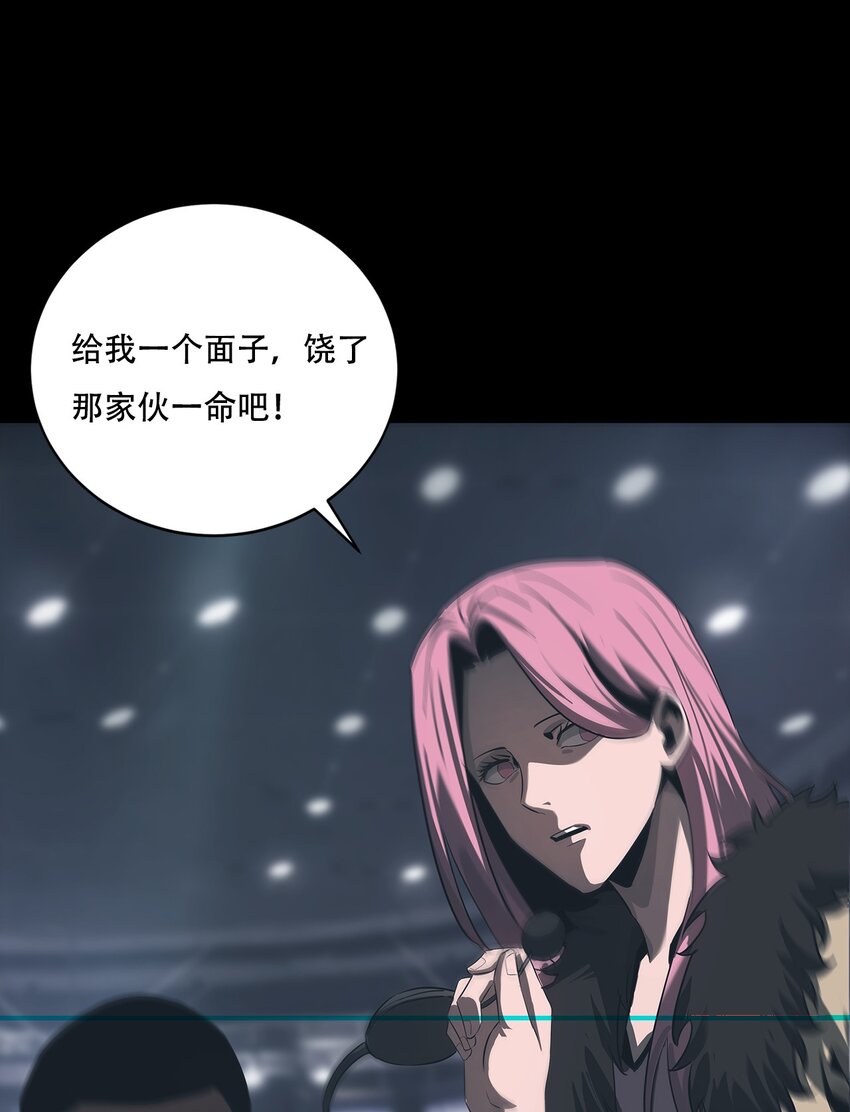 《进化之刃——独自踏向地下城的进阶之路》067 赵司方 第31页