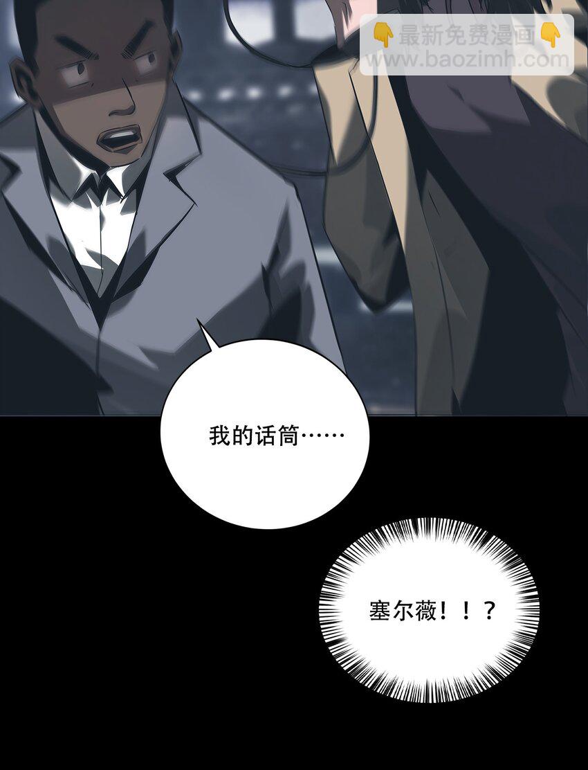 《进化之刃——独自踏向地下城的进阶之路》067 赵司方 第32页