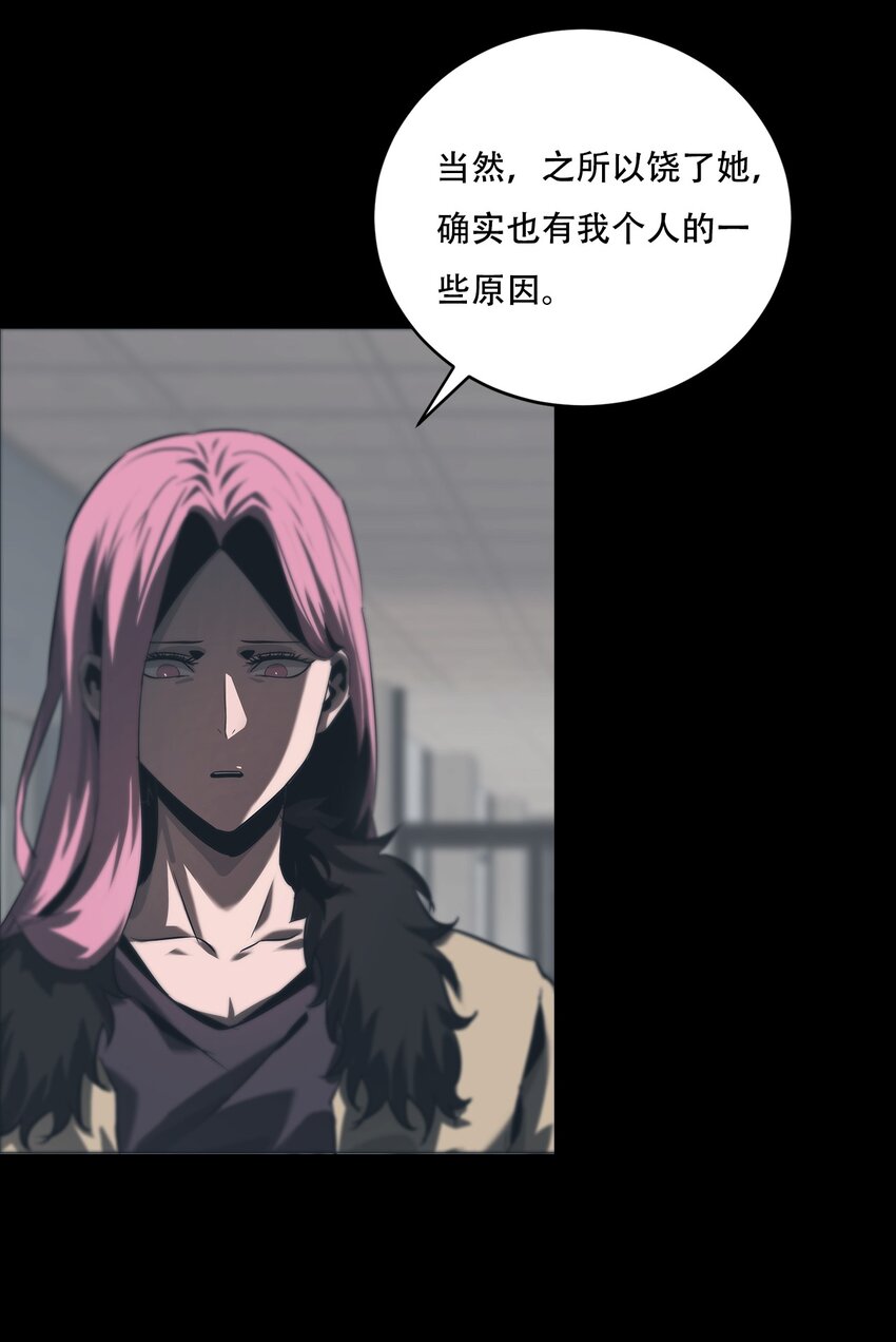 《进化之刃——独自踏向地下城的进阶之路》067 赵司方 第35页
