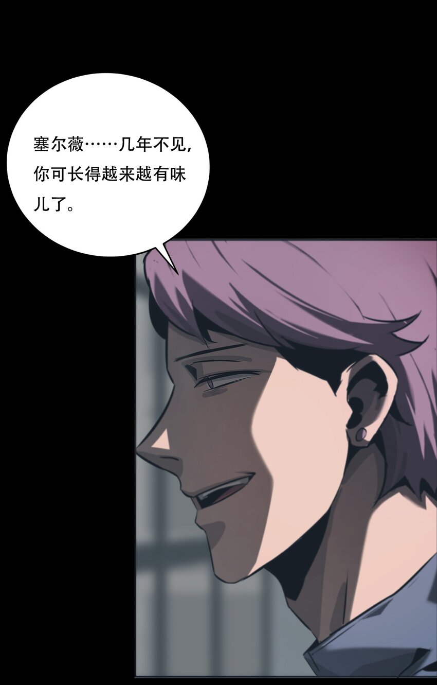 《进化之刃——独自踏向地下城的进阶之路》067 赵司方 第41页