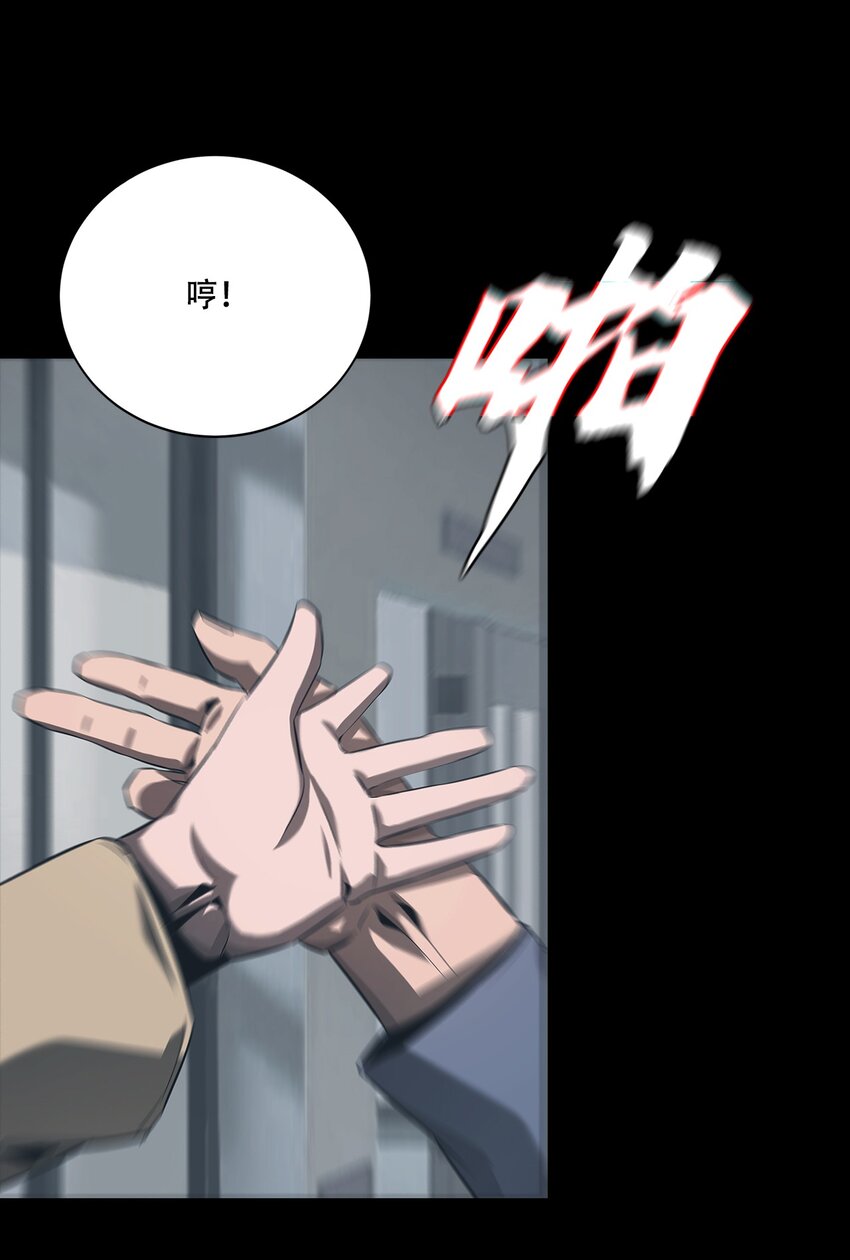 《进化之刃——独自踏向地下城的进阶之路》067 赵司方 第43页