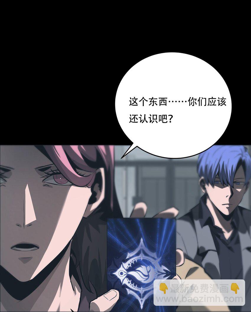 《进化之刃——独自踏向地下城的进阶之路》067 赵司方 第45页