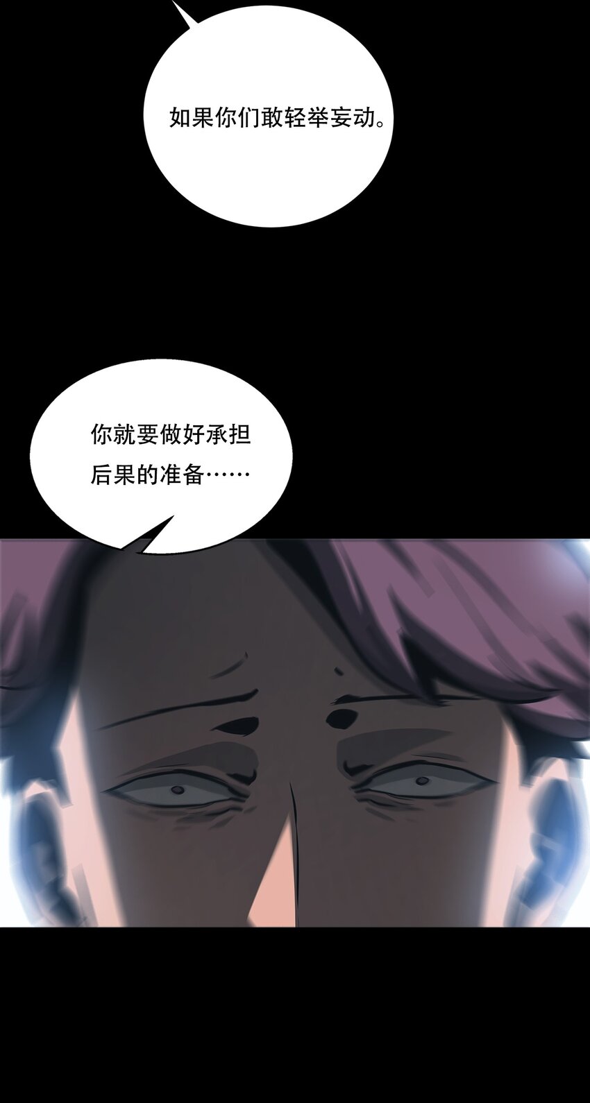 《进化之刃——独自踏向地下城的进阶之路》067 赵司方 第46页