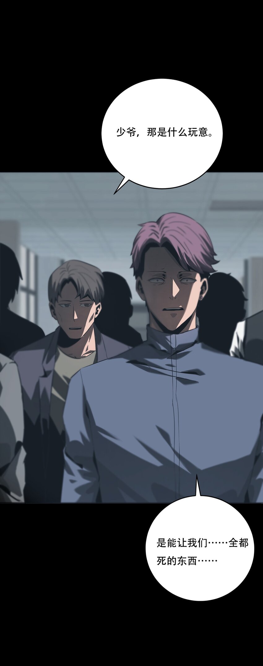 《进化之刃——独自踏向地下城的进阶之路》067 赵司方 第47页