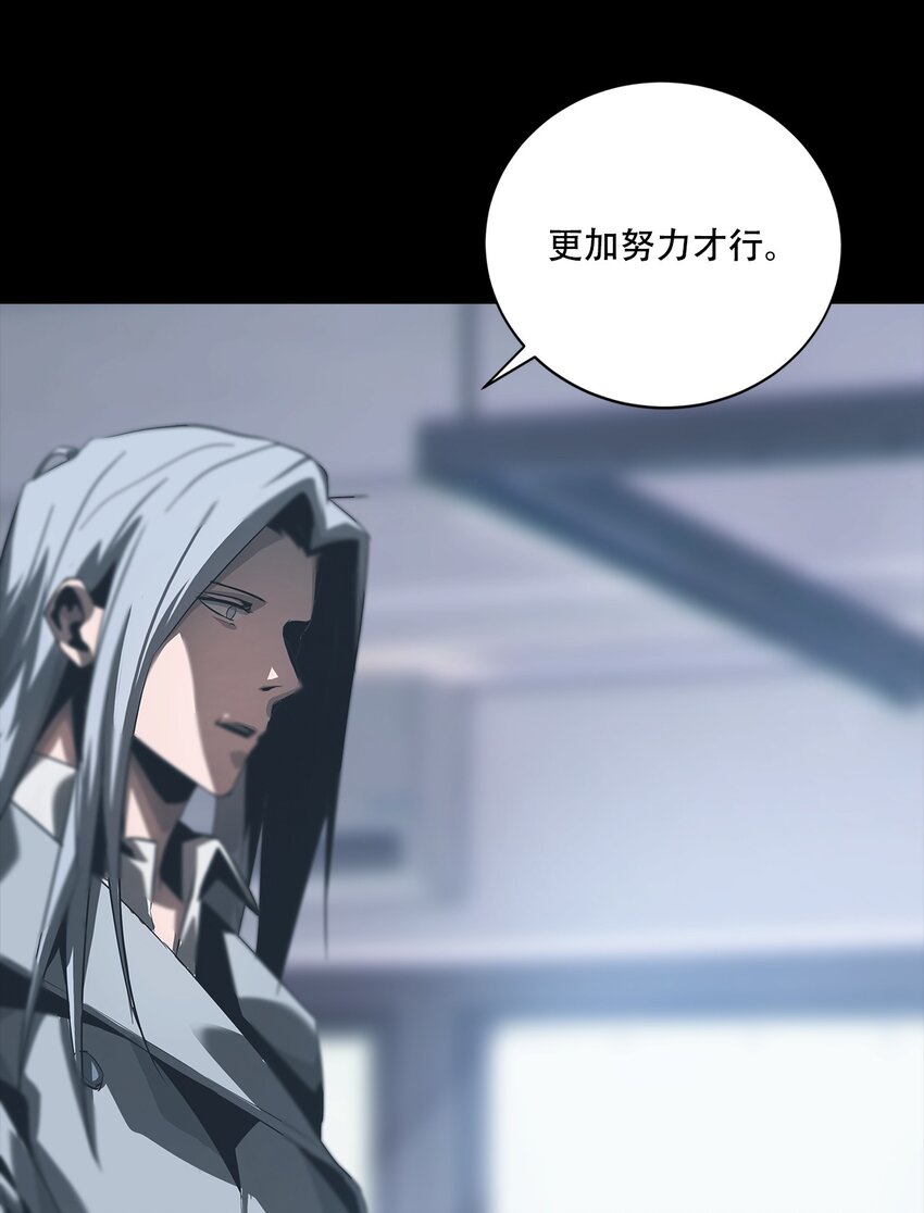 《进化之刃——独自踏向地下城的进阶之路》067 赵司方 第7页