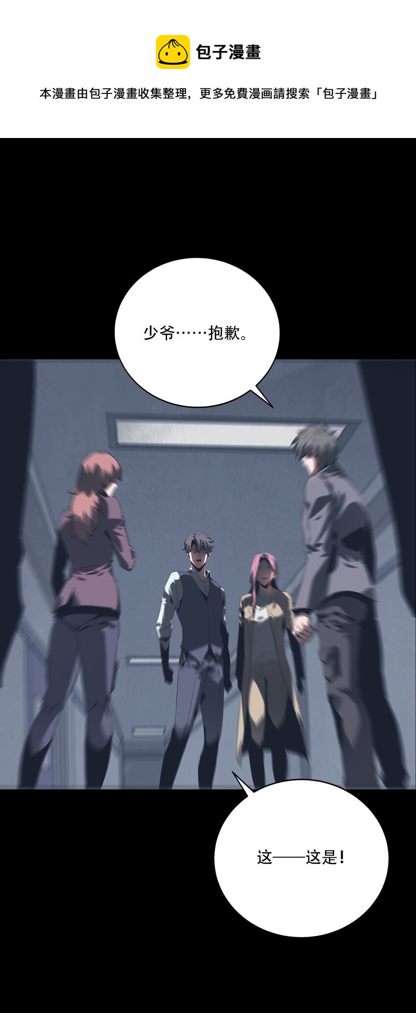 《进化之刃——独自踏向地下城的进阶之路》070 战争 第13页