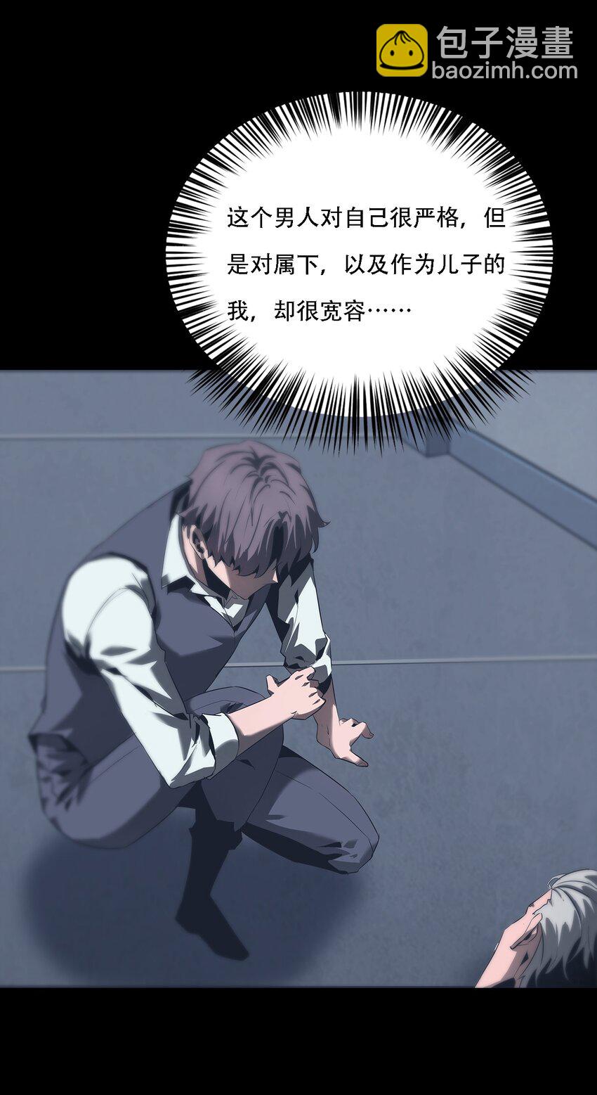 《进化之刃——独自踏向地下城的进阶之路》070 战争 第17页
