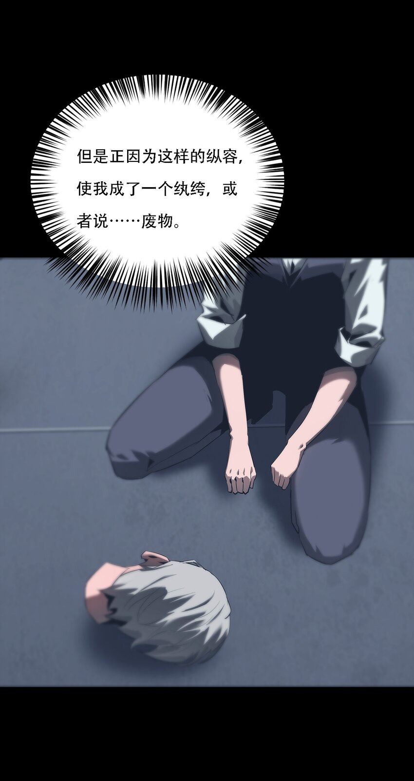 《进化之刃——独自踏向地下城的进阶之路》070 战争 第18页
