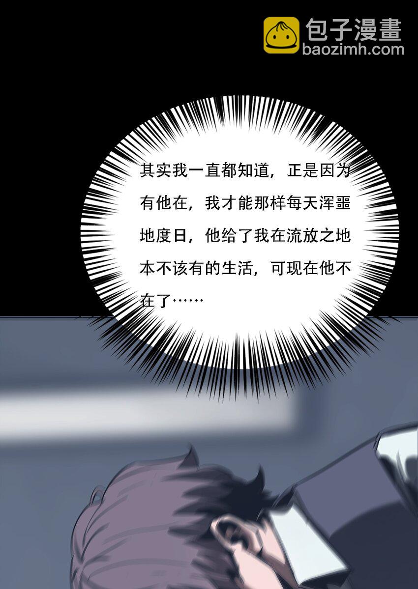 《进化之刃——独自踏向地下城的进阶之路》070 战争 第19页